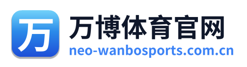 万博体育官网